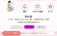 出勤してます！