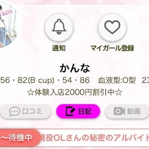 出勤してます！