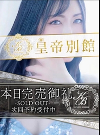 🦋‪完売御礼♡﻿次回出勤のご案内