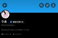 Xかわりました❣️