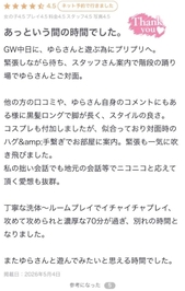 お礼💌