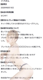 🫧お礼写メ日記🫧