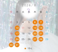 8月シフト🍉