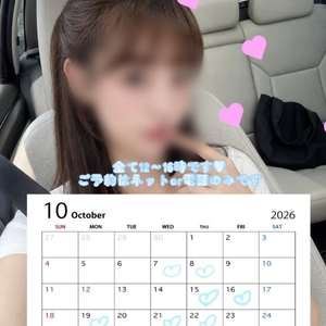10月仮🗓️