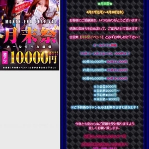 月末祭‼️