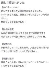 【お礼写メ日記】