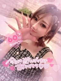 60分初めまして様🧡