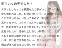 🫧お礼写メ日記🫧