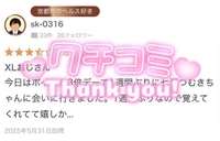 口コミお礼💌sk-0316様💄