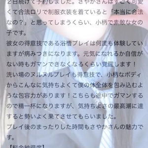 【お礼写メ日記】🎀♡ラブレターありがとう♡🎀