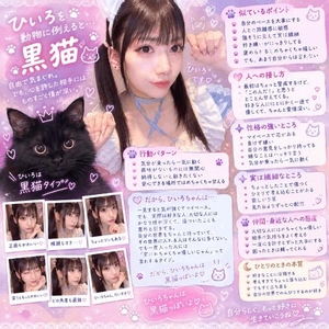 こんな子です♡