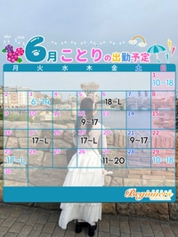 6月の予定☔️🫧