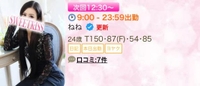 次回 12:30 〜 🈳