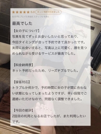 素敵な口コミありがとう🤍