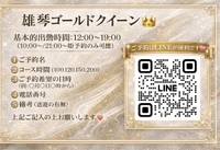 🤍変更のお知らせ🤍