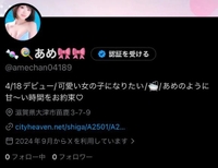 🎀Xはじめました🫧ゆるっと更新するね🐰💗🎀