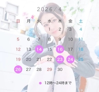 4月シフト♡
