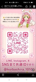 恋柱さんからのラブレター🌸🍡