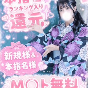 還元イベント開催中💘