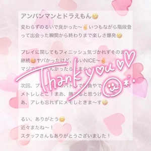 口コミお礼💌´-