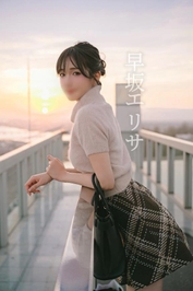 感じていること