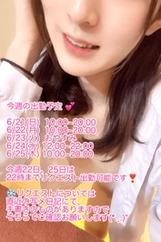 今週のシフトです❣️