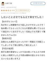 【お礼写メ日記】