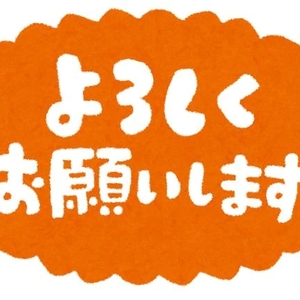 今日明日！