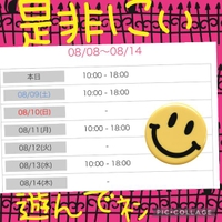 チョッキンノシュッキンヨテイト