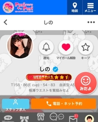みてみてー😆