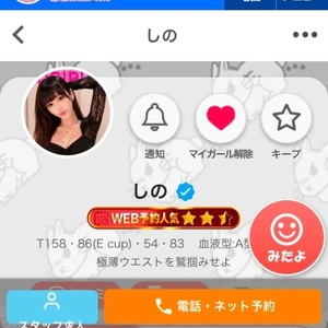 みてみてー😆
