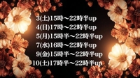 次回