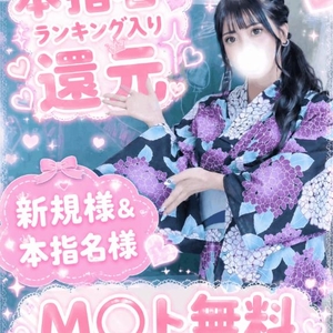 還元イベント💘