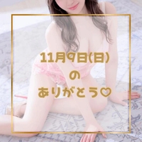 ♡11月9日(日)のありがとう♡