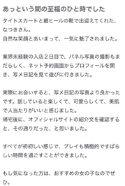 お礼写メ日記💌✨️