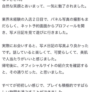 お礼写メ日記💌✨️