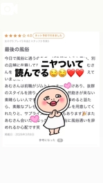 【お礼写メ日記】