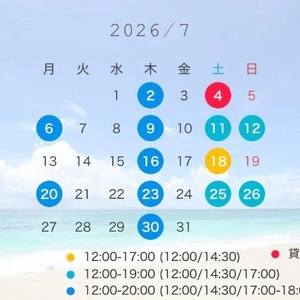 7月のご予約について