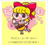 ミテネギフト❤️