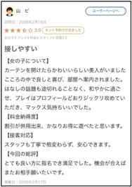 【お礼写メ日記】