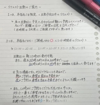 🍀リクエスト出勤のご案内🍀