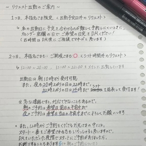 🍀リクエスト出勤のご案内🍀