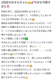 💙口コミお礼💙