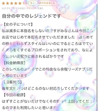 【お礼写メ日記】