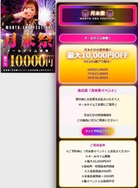 お得イベント🔥