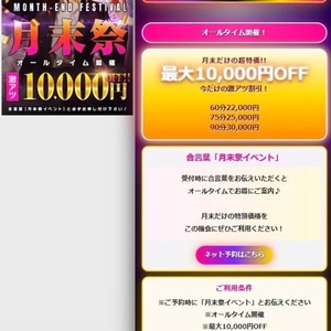 お得イベント🔥