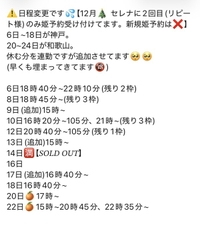 ⚠️セレナ🇷🇺【予定変更です】