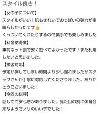 【お礼写メ日記】