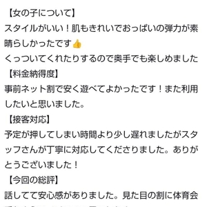 【お礼写メ日記】