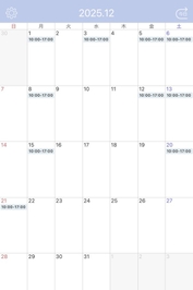 ✅12月シフト✅